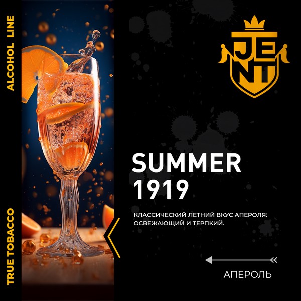 JENT ALCOHOL - SUMMER 1919 - Апероль - 100 (M)