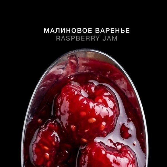 BONCHE Малиновое варенье - 120 (M)