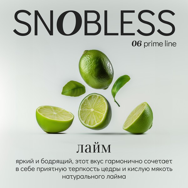 SNOBLESS PRIME LINE - LIME - Лайм 25 (M)