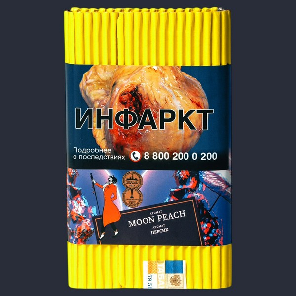 SATYR - MOON PEACH Персик Лунный 100 (M)
