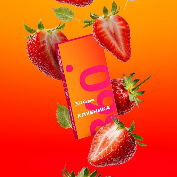 САРМА 360 ЛЕГКАЯ - КЛУБНИКА 40 (M)