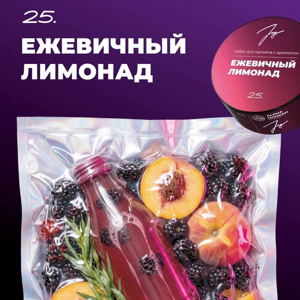 JOY - ЕЖЕВИЧНЫЙ ЛИМОНАД - 200 (М)