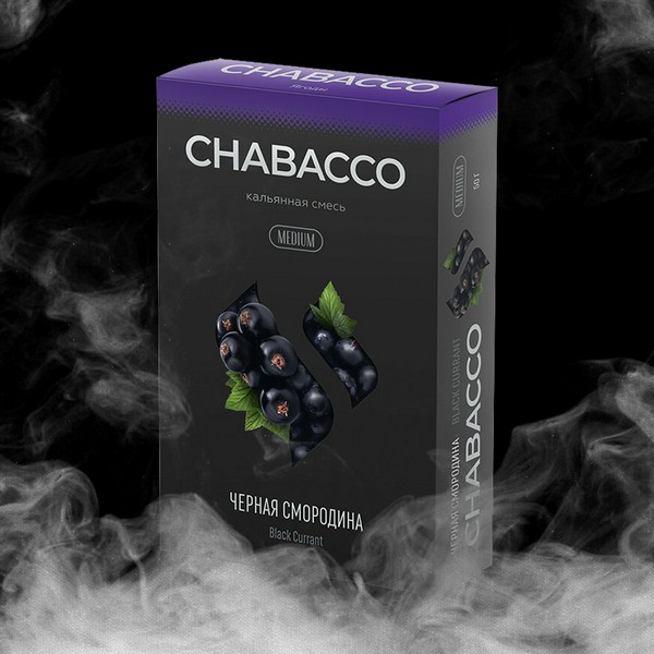 CHABACCO MEDIUM - BLACK CURRANT (ЧЕРНАЯ СМОРОДИНА) - 50GR (M)