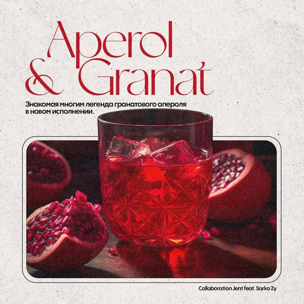 JENT x SARKO ZY - APEROL GRANAT - Гранатовый Апероль - 25 (M)