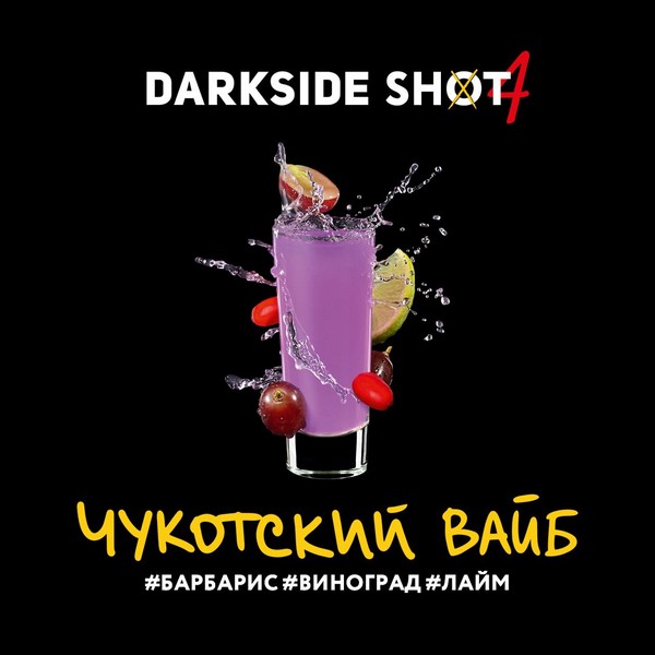 DARKSIDE SHOT - ЧУКОТСКИЙ ВАЙБ - 30 (M)