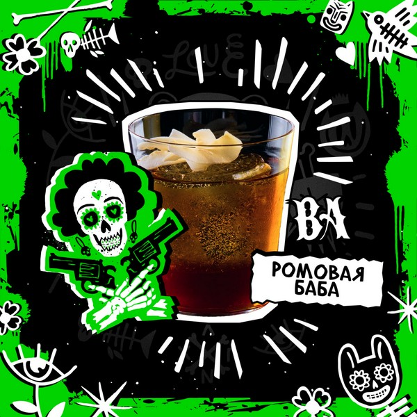 ХЛГN HARD - BA - Ромовая баба 25 (M)