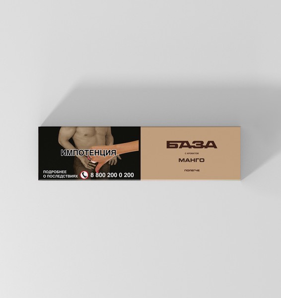 БАЗА ПОЛЕГЧЕ - МАНГО 250 (M)