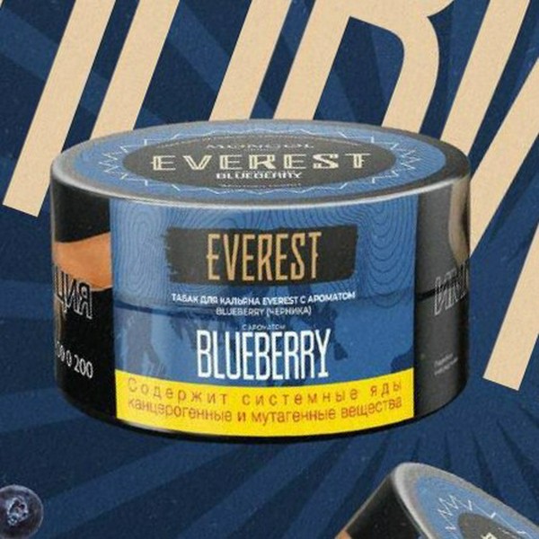 EVEREST - BLUEBERRY - Черника - 20 (M)