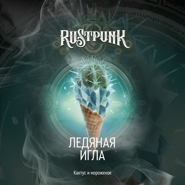 RUSTPUNK - ЛЕДЯНАЯ ИГЛА (Кактус и Мороженое) 40 (M)