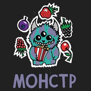 ХЛГN - МОНСТР - Ягодный попкорн 25 (M)