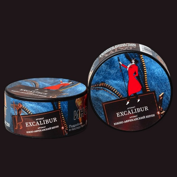 SATYR OLD SCHOOL - EXCALIBUR Меч Короля Артура 25 (M)