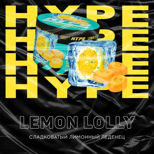 X HYPE - LEMON LOLLY (СЛАДКОВАТЫЙ ЛИМОННЫЙ ЛЕДЕНЕЦ) - 50GR (M)