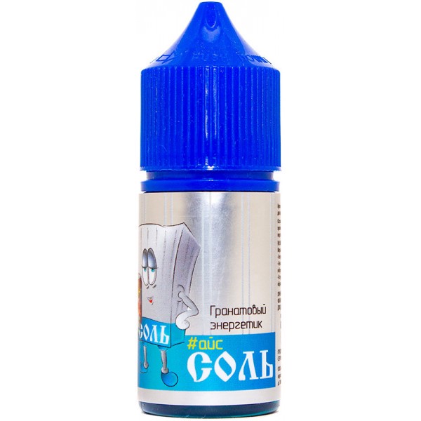 ЖИДКОСТЬ СОЛЬ SALT20 Гранатовый Энергетик ICE 30 мл 20 мг