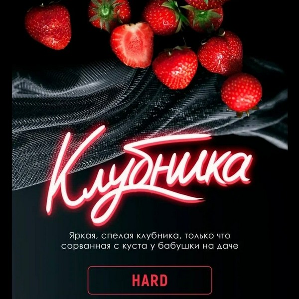 X INFERNO HARD - КЛУБНИКА - 25 (M)