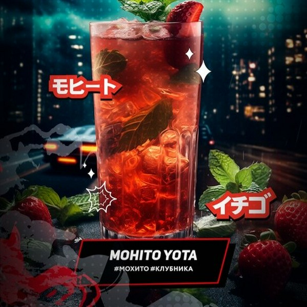 X XPERIENCE by DARKSIDE - MOHITO YOTA - 120 (M)