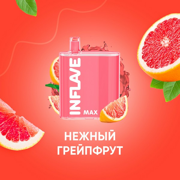 INFLAVE MAX Нежный Грейпфрут 4000 (M)