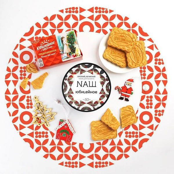 X NАШ - ЮБИЛЕЙНОЕ ПЕЧЕНЬЕ 100 (M)