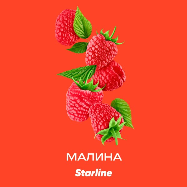 STARLINE - МАЛИНА - 25 (M)