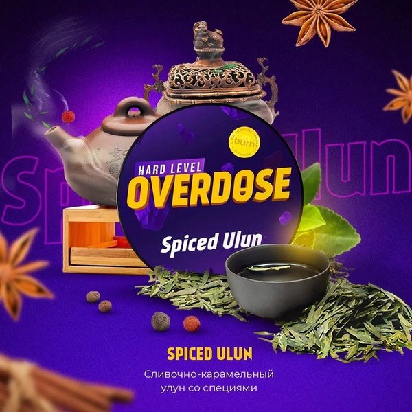 OVERDOSE - SPICED ULUN (Пряный улун) - 200 (M)
