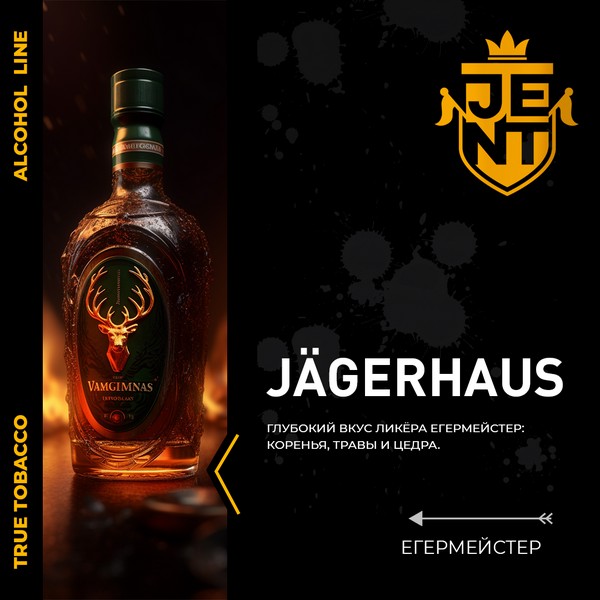 JENT ALCOHOL - JAGERHAUS - Егермейстер - 100 (M)