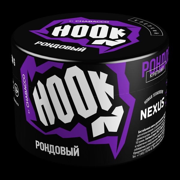 HOOK - РОНДОВЫЙ - 50 GR (M)