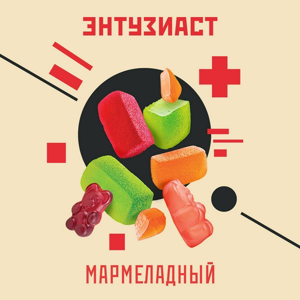 ЭНТУЗИАСТ - МАРМЕЛАДНЫЙ 25 (M)