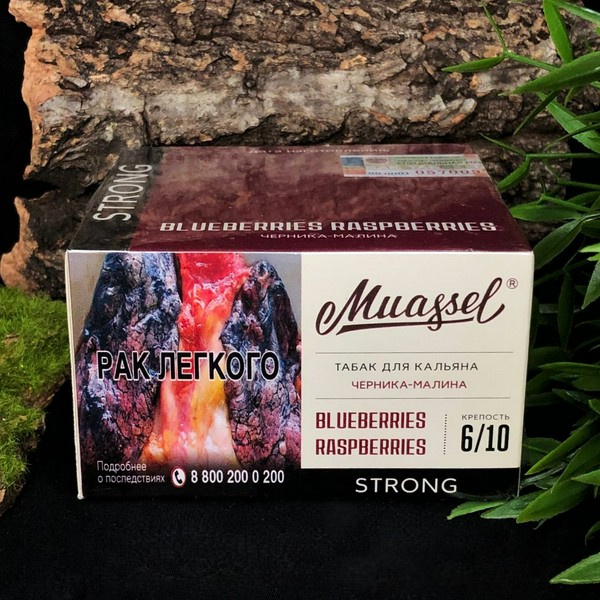 MUASSEL STRONG - ЧЕРНИКА-МАЛИНА - 200 (M)