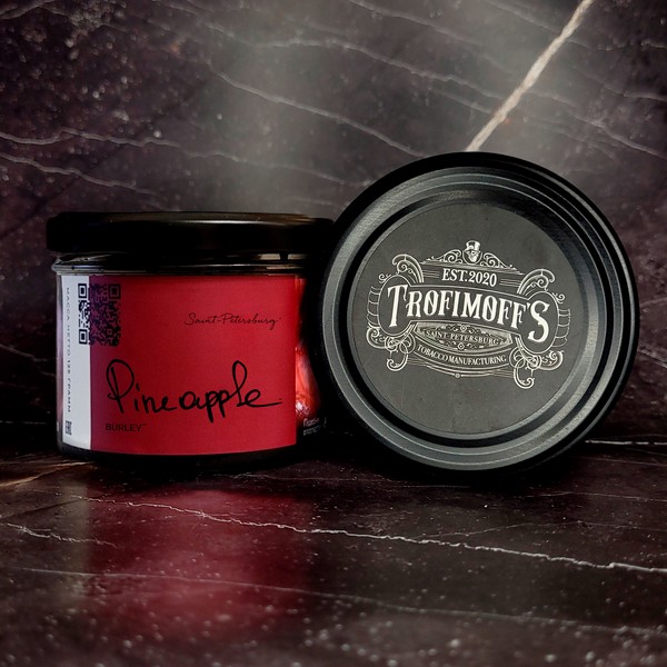 TROFIMOFFS BURLEY - PINEAPPLE - Сочный ананас 125GR (M)