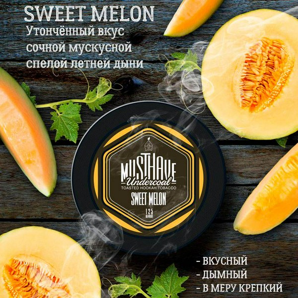 ТАБАК MUSTHAVE - SWEET MELON 25