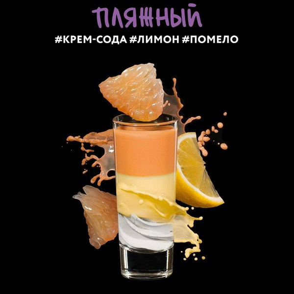 DARKSIDE SHOT - ПЛЯЖНЫЙ - 30 (M)